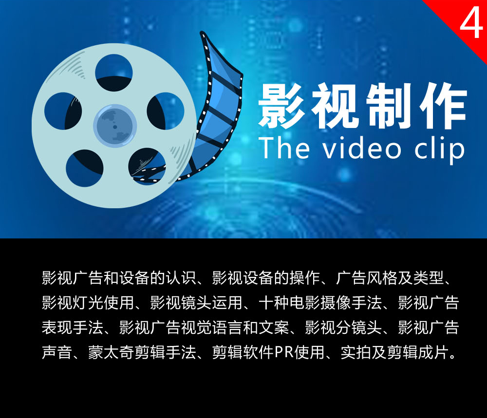 影视制作.jpg
